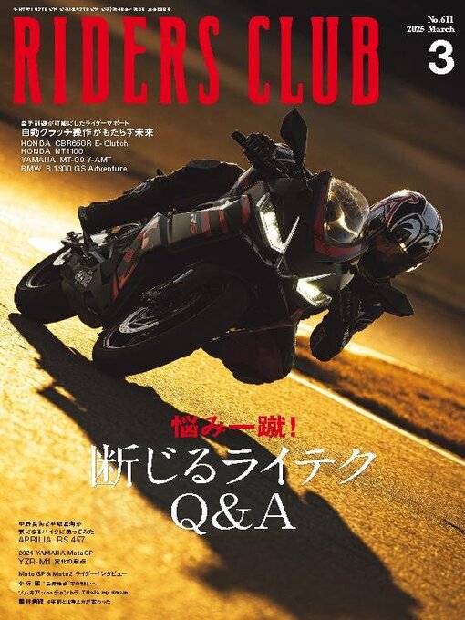 Title details for RIDERS CLUB　ライダースクラブ by Jitugyo no Nihon Sha, Ltd. - Available